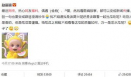微博的吃瓜爆料号,娱乐圈幕后真相大曝光